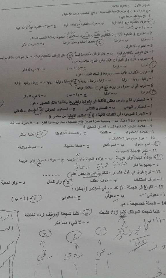 فاينل عربي سنوات - FB_IMG_1608062253525.jpg